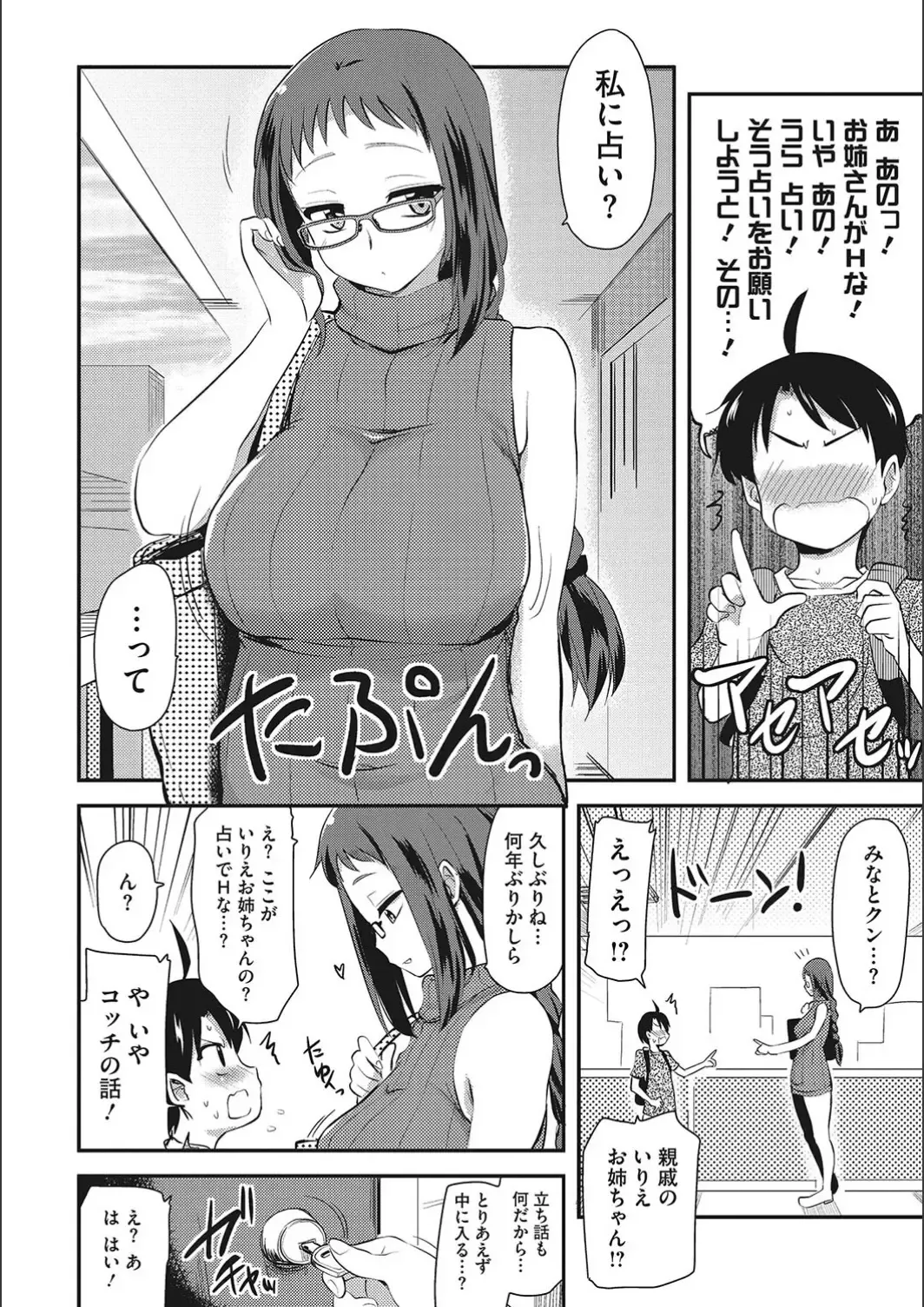 [Hijiri Tsukasa] ONA-ASSI! ~Ero Mangaka no Onanie o Tetsudau Shigoto~ Fhentai - Page 184