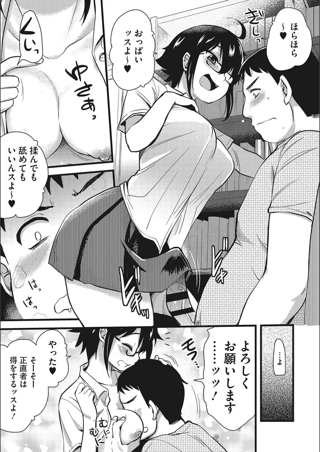 [Hijiri Tsukasa] ONA-ASSI! ~Ero Mangaka no Onanie o Tetsudau Shigoto~ Fhentai - Page 27