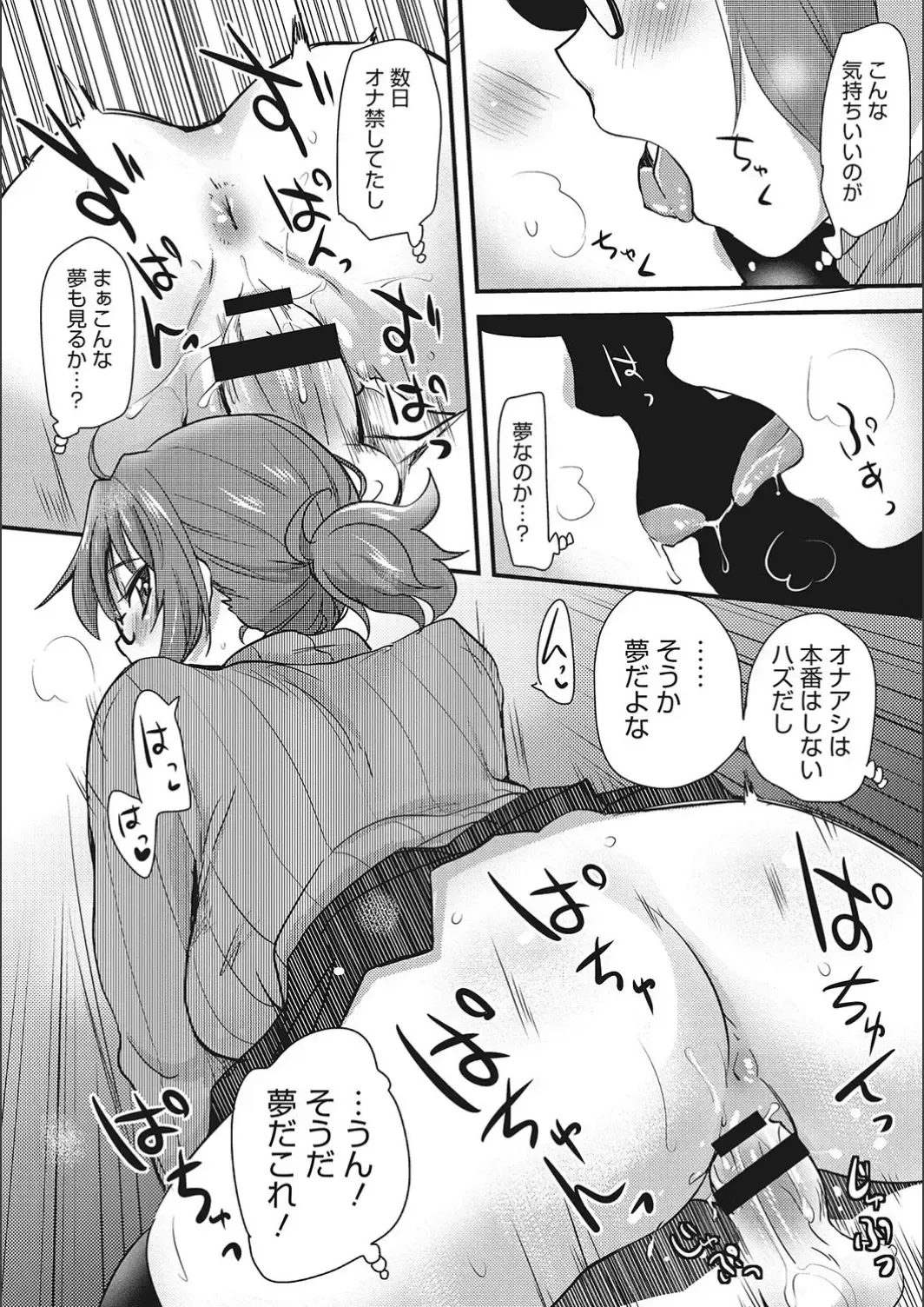 [Hijiri Tsukasa] ONA-ASSI! ~Ero Mangaka no Onanie o Tetsudau Shigoto~ Fhentai - Page 56