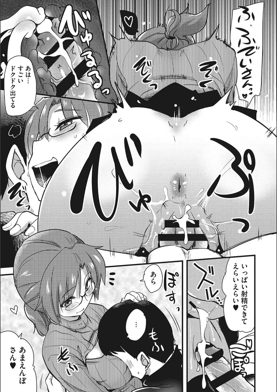 [Hijiri Tsukasa] ONA-ASSI! ~Ero Mangaka no Onanie o Tetsudau Shigoto~ Fhentai - Page 59