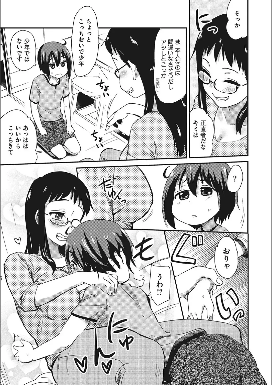 [Hijiri Tsukasa] ONA-ASSI! ~Ero Mangaka no Onanie o Tetsudau Shigoto~ Fhentai - Page 73