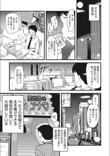 [Hijiri Tsukasa] ONA-ASSI! ~Ero Mangaka no Onanie o Tetsudau Shigoto~ Fhentai - Page 125