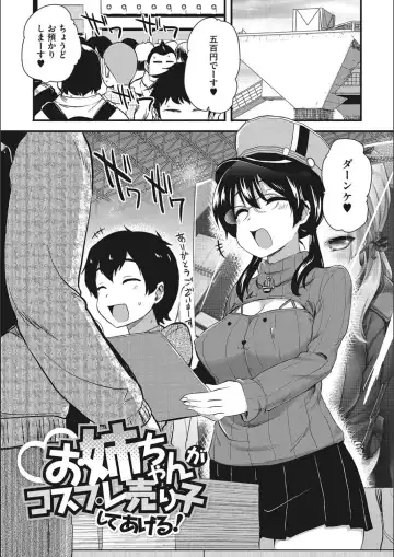 [Hijiri Tsukasa] ONA-ASSI! ~Ero Mangaka no Onanie o Tetsudau Shigoto~ Fhentai - Page 143