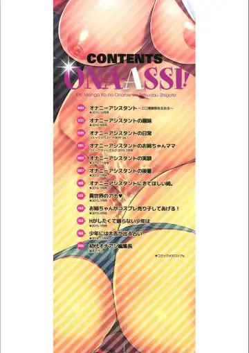 [Hijiri Tsukasa] ONA-ASSI! ~Ero Mangaka no Onanie o Tetsudau Shigoto~ Fhentai - Page 2