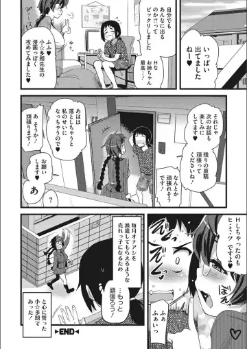 [Hijiri Tsukasa] ONA-ASSI! ~Ero Mangaka no Onanie o Tetsudau Shigoto~ Fhentai - Page 20