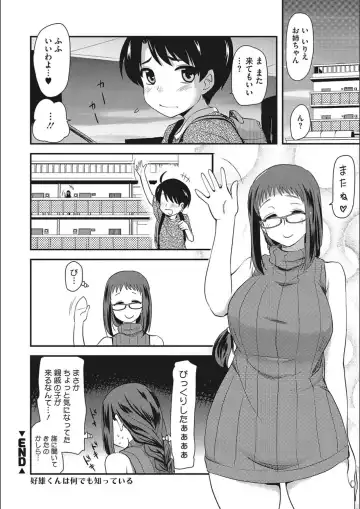 [Hijiri Tsukasa] ONA-ASSI! ~Ero Mangaka no Onanie o Tetsudau Shigoto~ Fhentai - Page 202