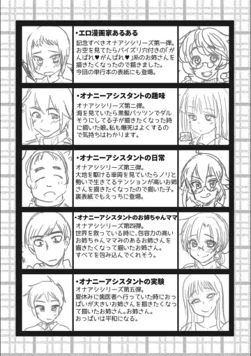 [Hijiri Tsukasa] ONA-ASSI! ~Ero Mangaka no Onanie o Tetsudau Shigoto~ Fhentai - Page 206