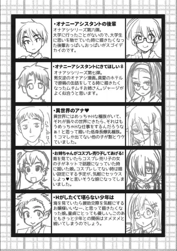 [Hijiri Tsukasa] ONA-ASSI! ~Ero Mangaka no Onanie o Tetsudau Shigoto~ Fhentai - Page 207