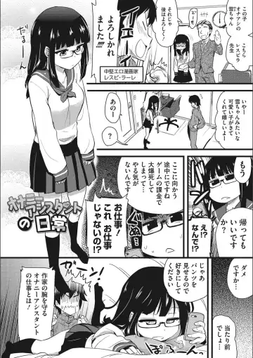 [Hijiri Tsukasa] ONA-ASSI! ~Ero Mangaka no Onanie o Tetsudau Shigoto~ Fhentai - Page 40