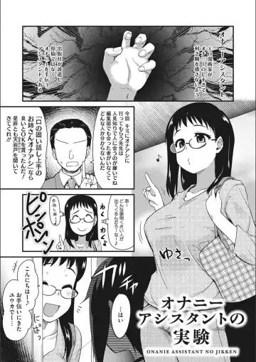 [Hijiri Tsukasa] ONA-ASSI! ~Ero Mangaka no Onanie o Tetsudau Shigoto~ Fhentai - Page 69