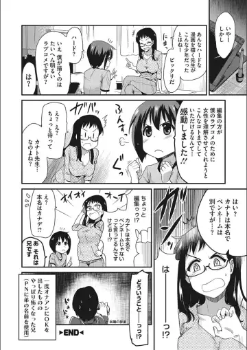 [Hijiri Tsukasa] ONA-ASSI! ~Ero Mangaka no Onanie o Tetsudau Shigoto~ Fhentai - Page 86