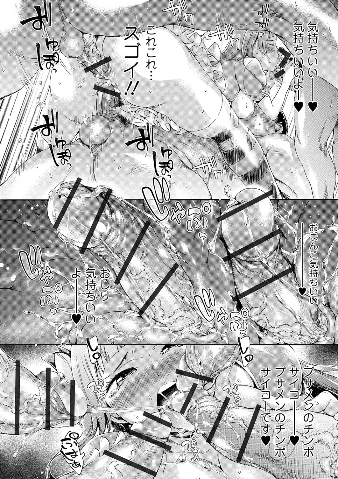 [H9] Mechax Shiyo Fhentai - Page 132