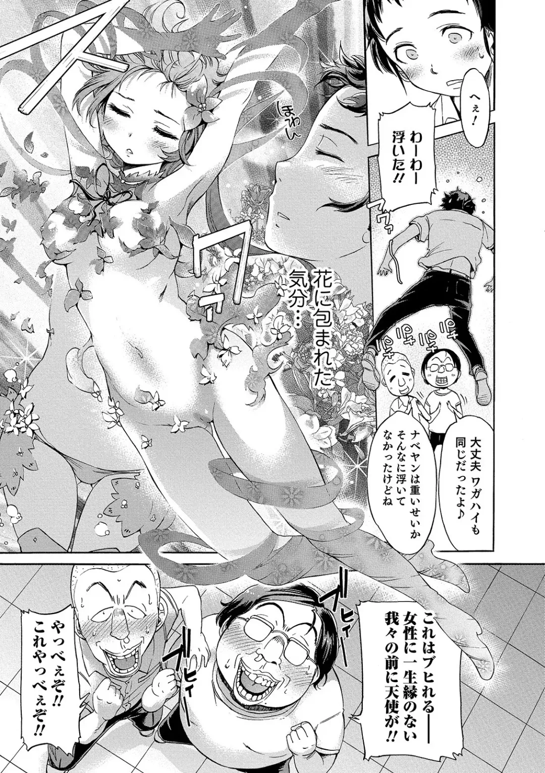 [H9] Mechax Shiyo Fhentai - Page 185