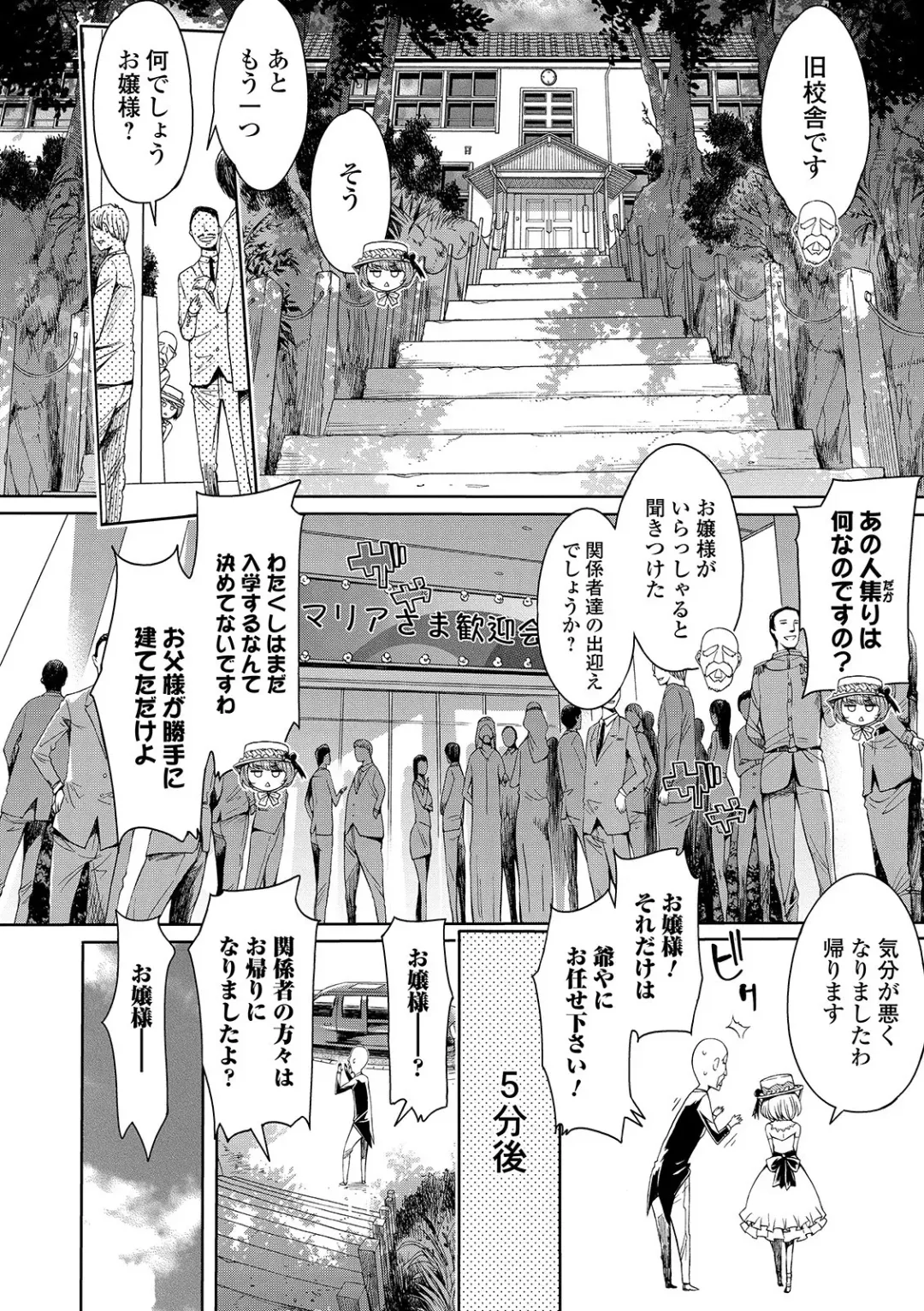 [H9] Mechax Shiyo Fhentai - Page 28