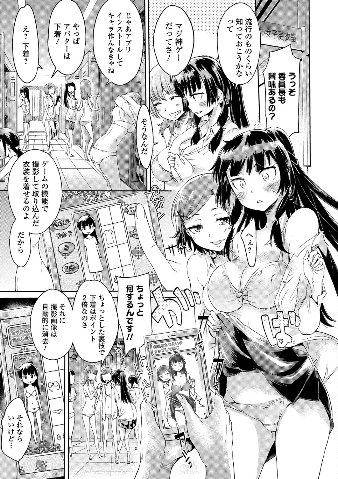 [H9] Mechax Shiyo Fhentai - Page 49