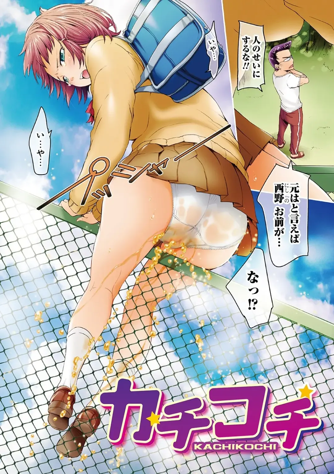 [H9] Mechax Shiyo Fhentai - Page 88