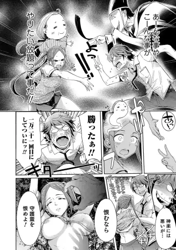 [H9] Mechax Shiyo Fhentai - Page 110