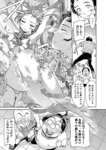 [H9] Mechax Shiyo Fhentai - Page 185