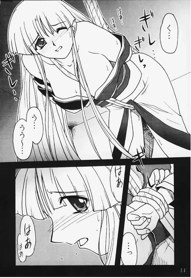 [Ribahara Aki] Ura Ruriiro no Yuki Fhentai - Page 12