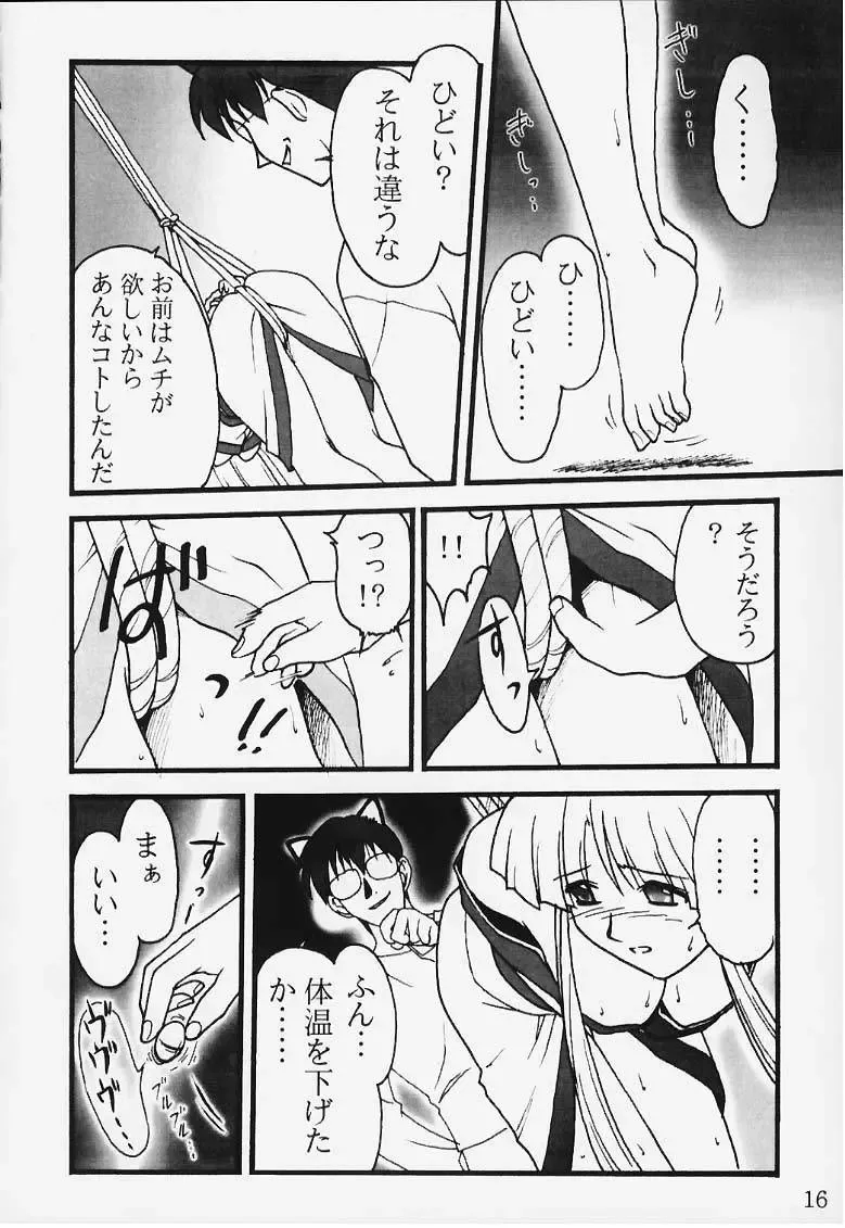 [Ribahara Aki] Ura Ruriiro no Yuki Fhentai - Page 14