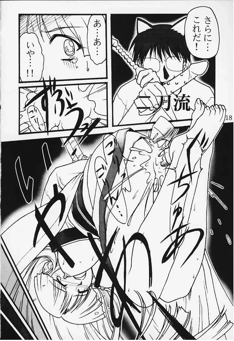 [Ribahara Aki] Ura Ruriiro no Yuki Fhentai - Page 16