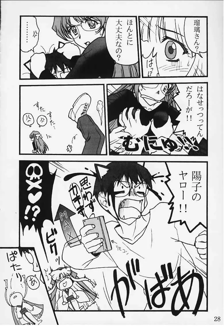 [Ribahara Aki] Ura Ruriiro no Yuki Fhentai - Page 26