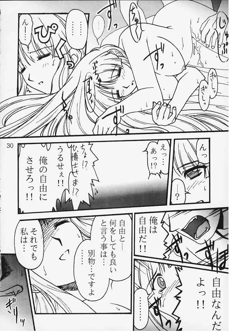 [Ribahara Aki] Ura Ruriiro no Yuki Fhentai - Page 28