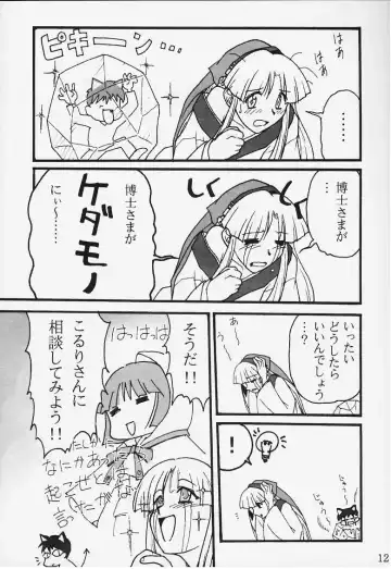 [Ribahara Aki] Ura Ruriiro no Yuki Fhentai - Page 10