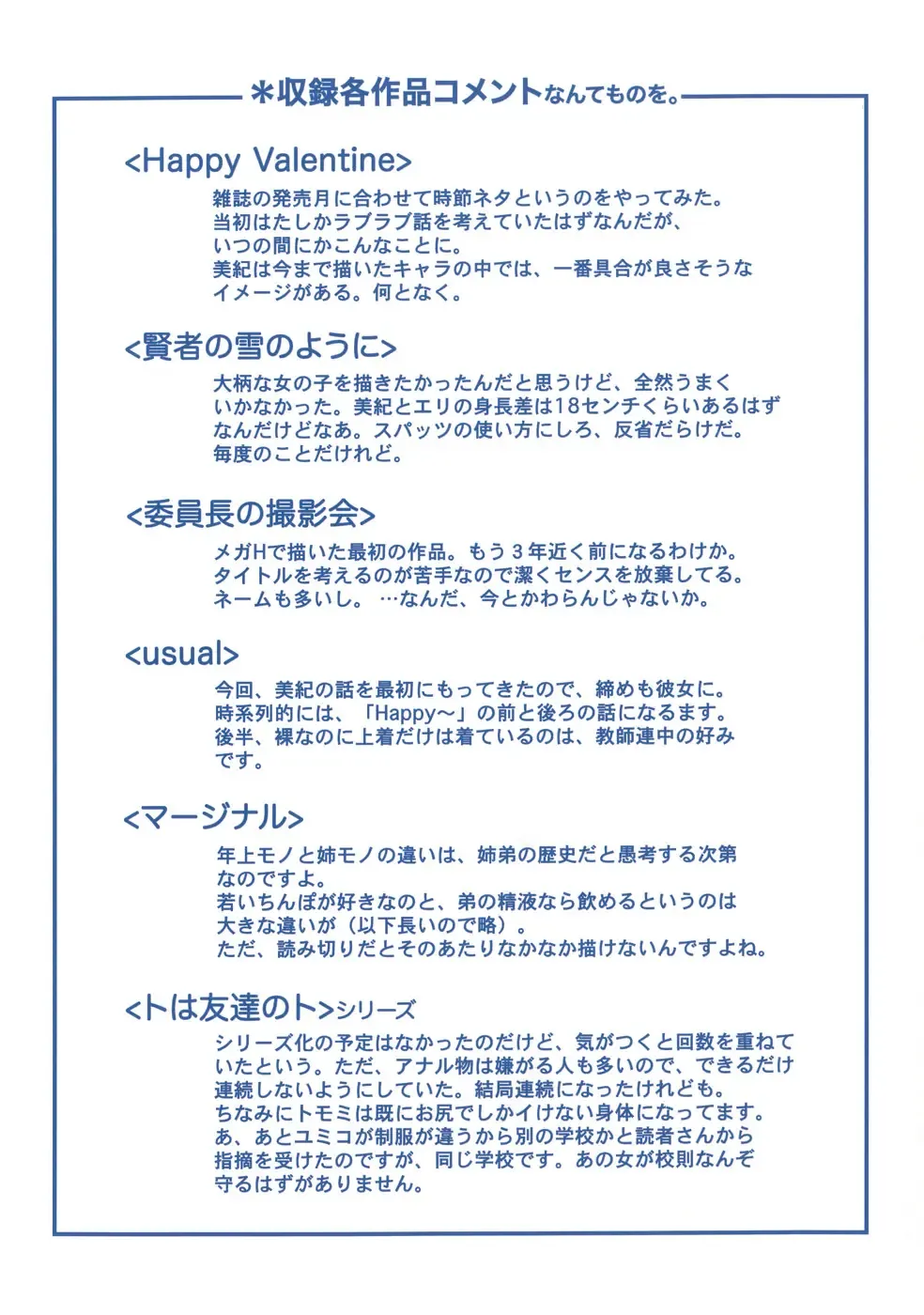 [Kokonoki Nao] Virgin Fhentai - Page 206