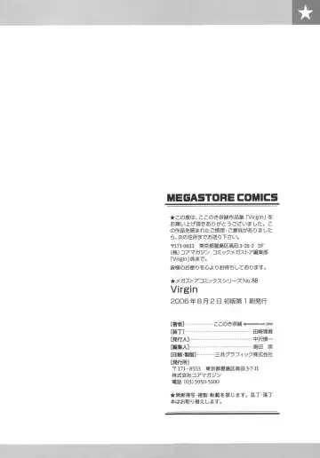 [Kokonoki Nao] Virgin Fhentai - Page 204