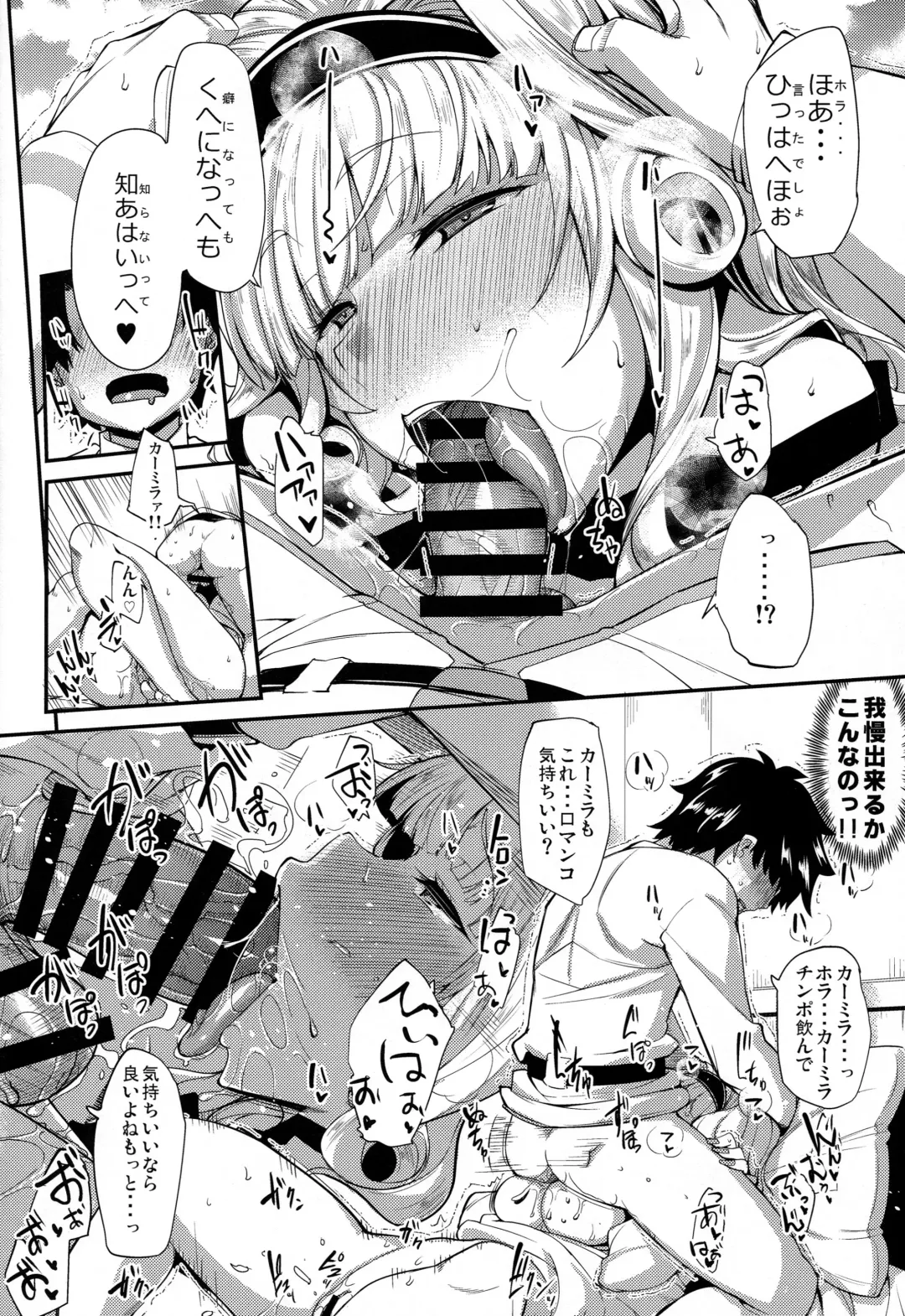 [Fue] Carmilla-san to Sugosu Kyuujitsu wa Yasumenai. Fhentai - Page 13