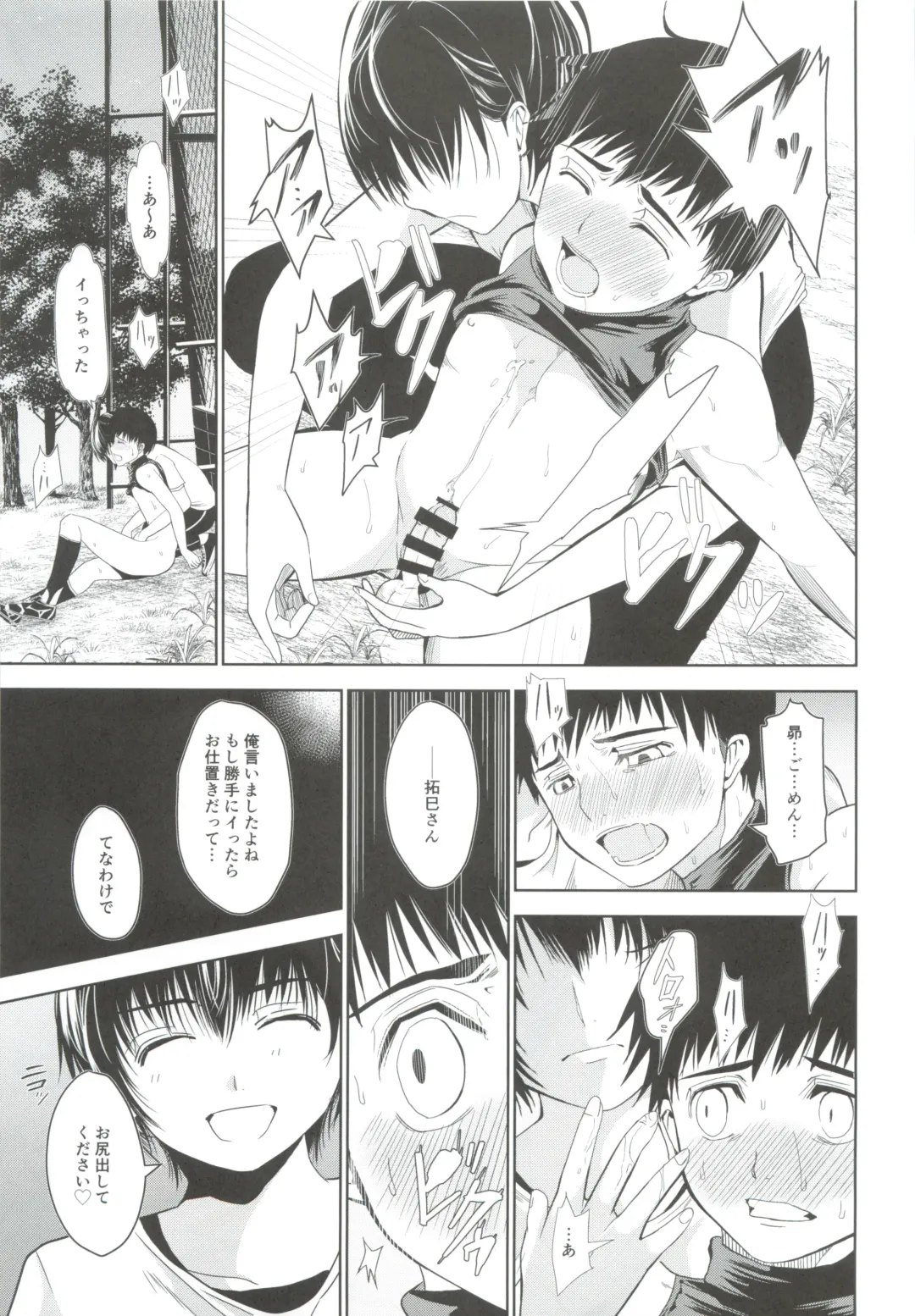 [Tannu] Uchi no Captain ga Ura de Kossori Onani Shitemashite Fhentai - Page 24