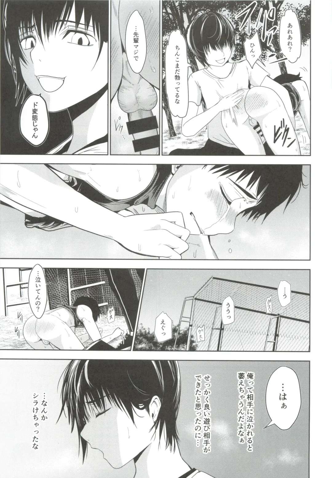 [Tannu] Uchi no Captain ga Ura de Kossori Onani Shitemashite Fhentai - Page 26