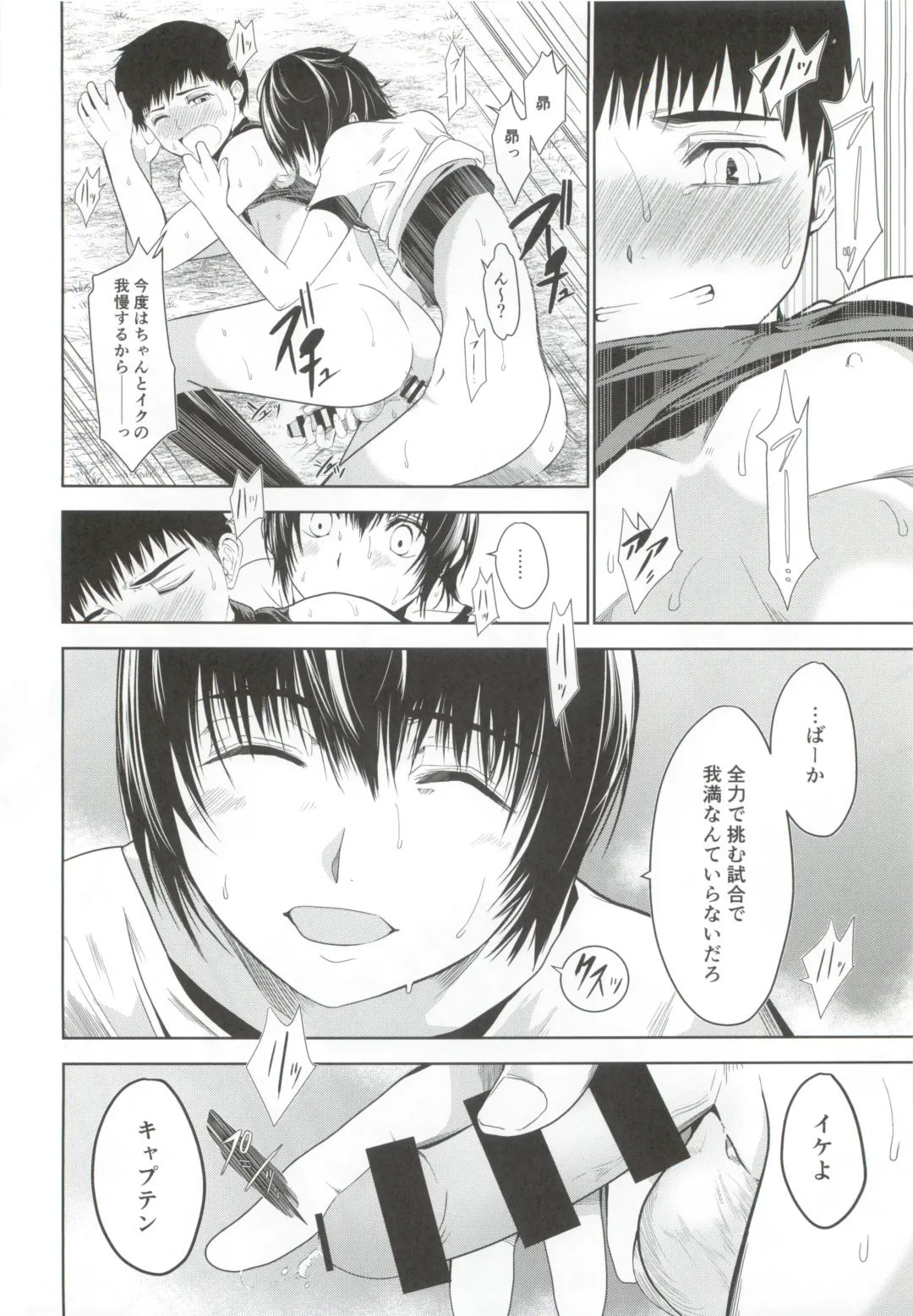 [Tannu] Uchi no Captain ga Ura de Kossori Onani Shitemashite Fhentai - Page 37