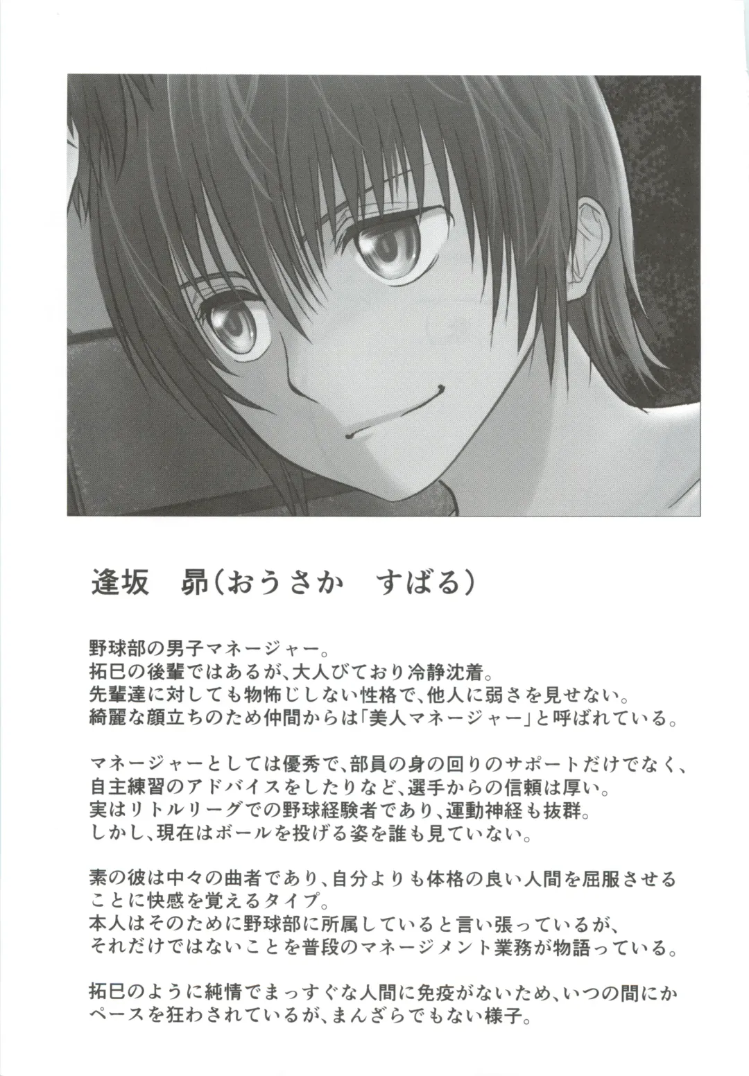 [Tannu] Uchi no Captain ga Ura de Kossori Onani Shitemashite Fhentai - Page 44