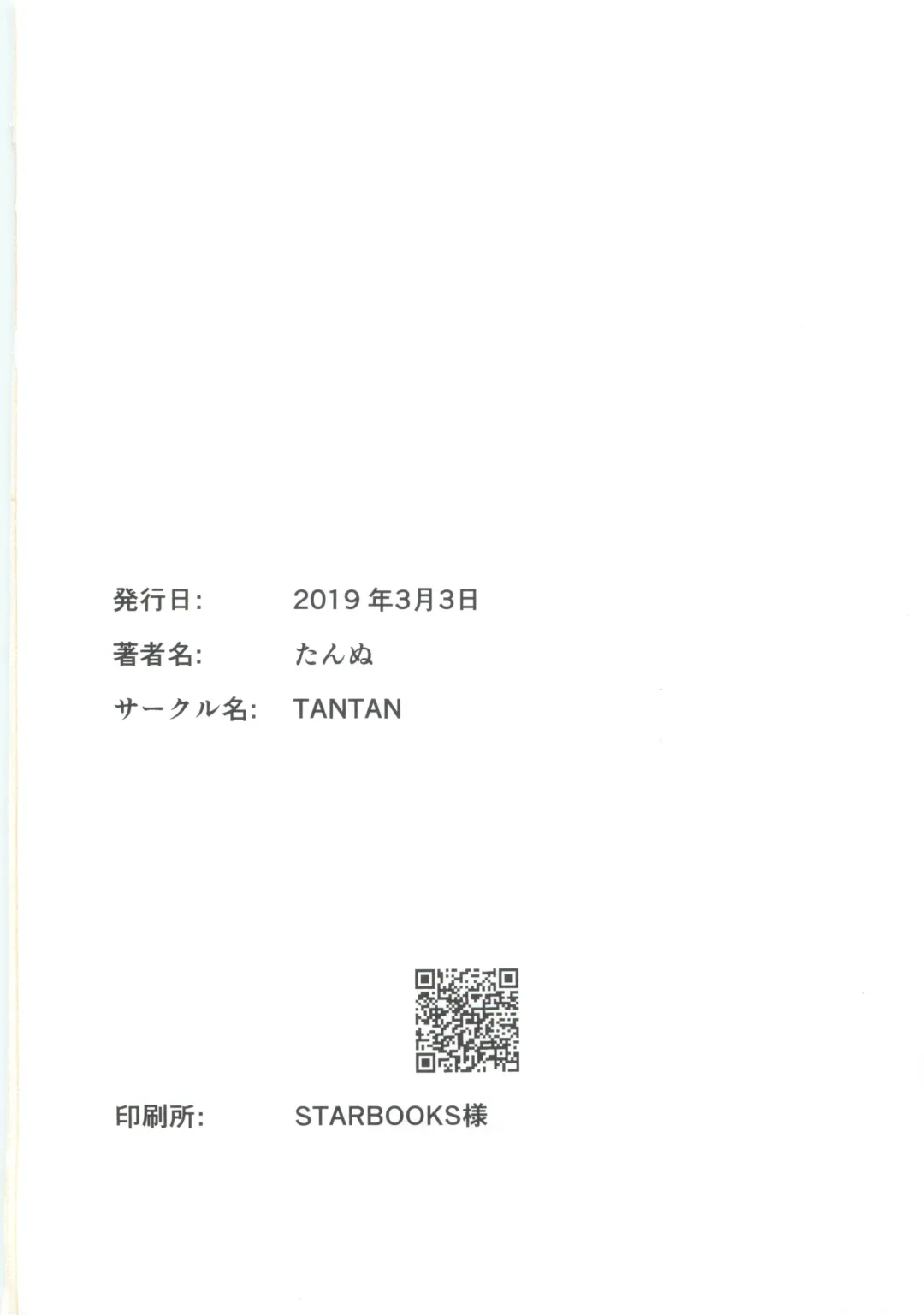 [Tannu] Uchi no Captain ga Ura de Kossori Onani Shitemashite Fhentai - Page 47