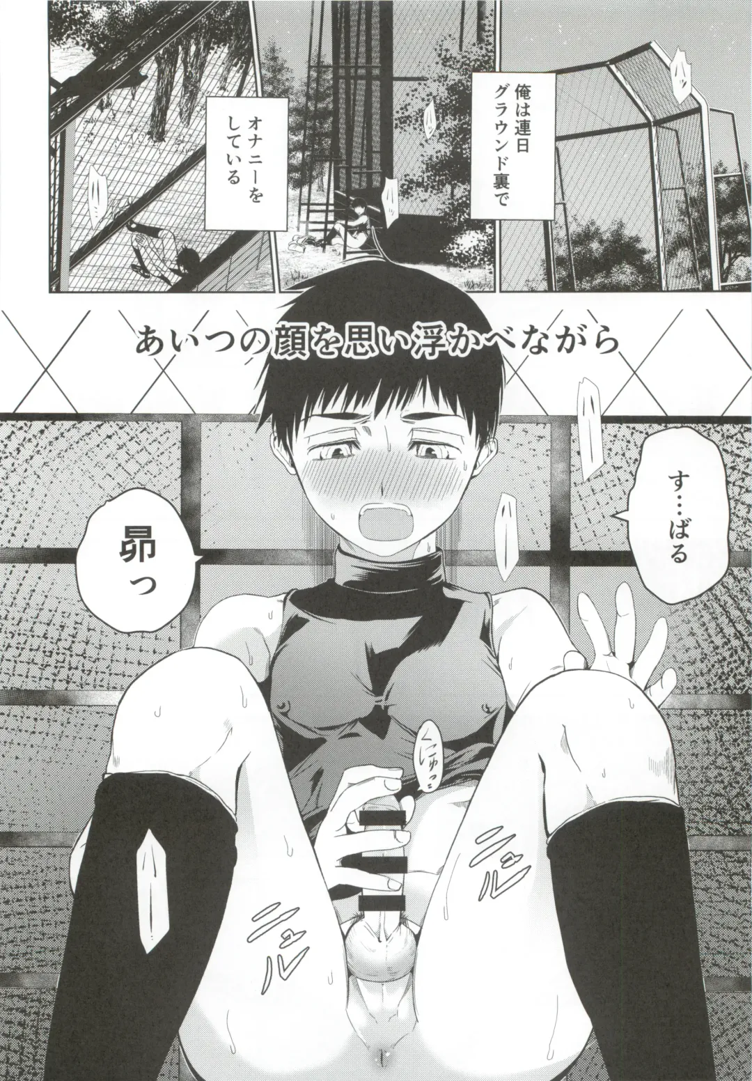 [Tannu] Uchi no Captain ga Ura de Kossori Onani Shitemashite Fhentai - Page 9