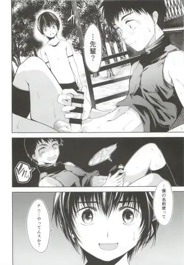 [Tannu] Uchi no Captain ga Ura de Kossori Onani Shitemashite Fhentai - Page 11