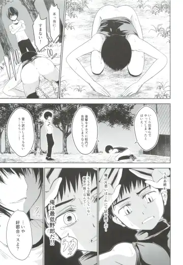 [Tannu] Uchi no Captain ga Ura de Kossori Onani Shitemashite Fhentai - Page 12