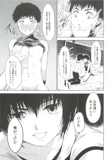 [Tannu] Uchi no Captain ga Ura de Kossori Onani Shitemashite Fhentai - Page 16