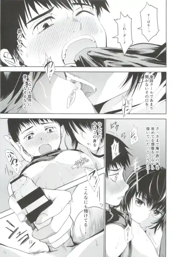 [Tannu] Uchi no Captain ga Ura de Kossori Onani Shitemashite Fhentai - Page 18