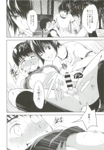 [Tannu] Uchi no Captain ga Ura de Kossori Onani Shitemashite Fhentai - Page 19