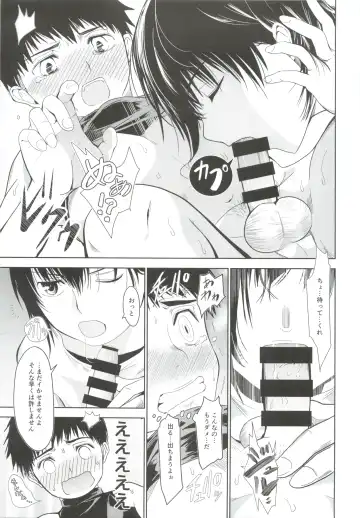 [Tannu] Uchi no Captain ga Ura de Kossori Onani Shitemashite Fhentai - Page 22