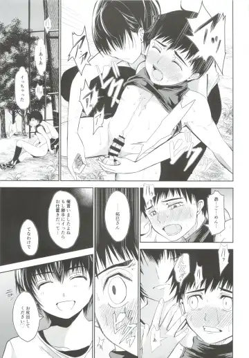 [Tannu] Uchi no Captain ga Ura de Kossori Onani Shitemashite Fhentai - Page 24