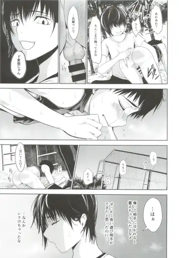 [Tannu] Uchi no Captain ga Ura de Kossori Onani Shitemashite Fhentai - Page 26