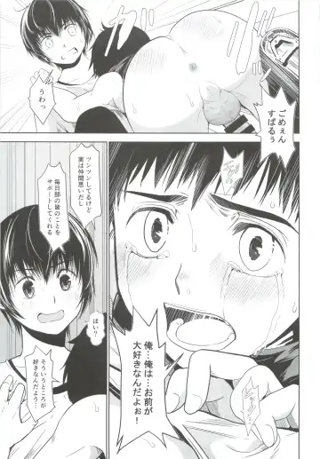 [Tannu] Uchi no Captain ga Ura de Kossori Onani Shitemashite Fhentai - Page 28