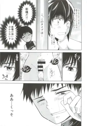 [Tannu] Uchi no Captain ga Ura de Kossori Onani Shitemashite Fhentai - Page 30