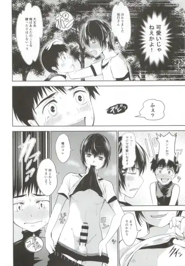 [Tannu] Uchi no Captain ga Ura de Kossori Onani Shitemashite Fhentai - Page 31