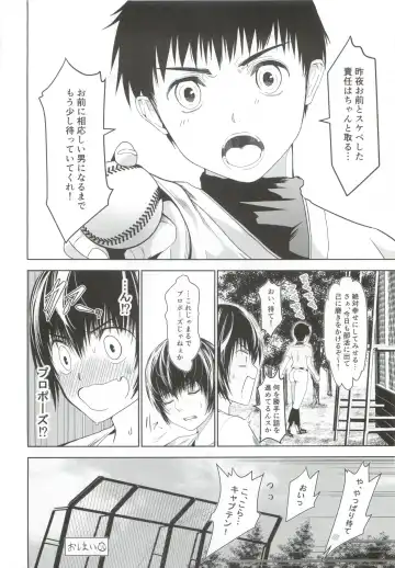 [Tannu] Uchi no Captain ga Ura de Kossori Onani Shitemashite Fhentai - Page 41