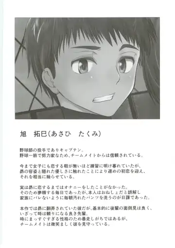 [Tannu] Uchi no Captain ga Ura de Kossori Onani Shitemashite Fhentai - Page 43